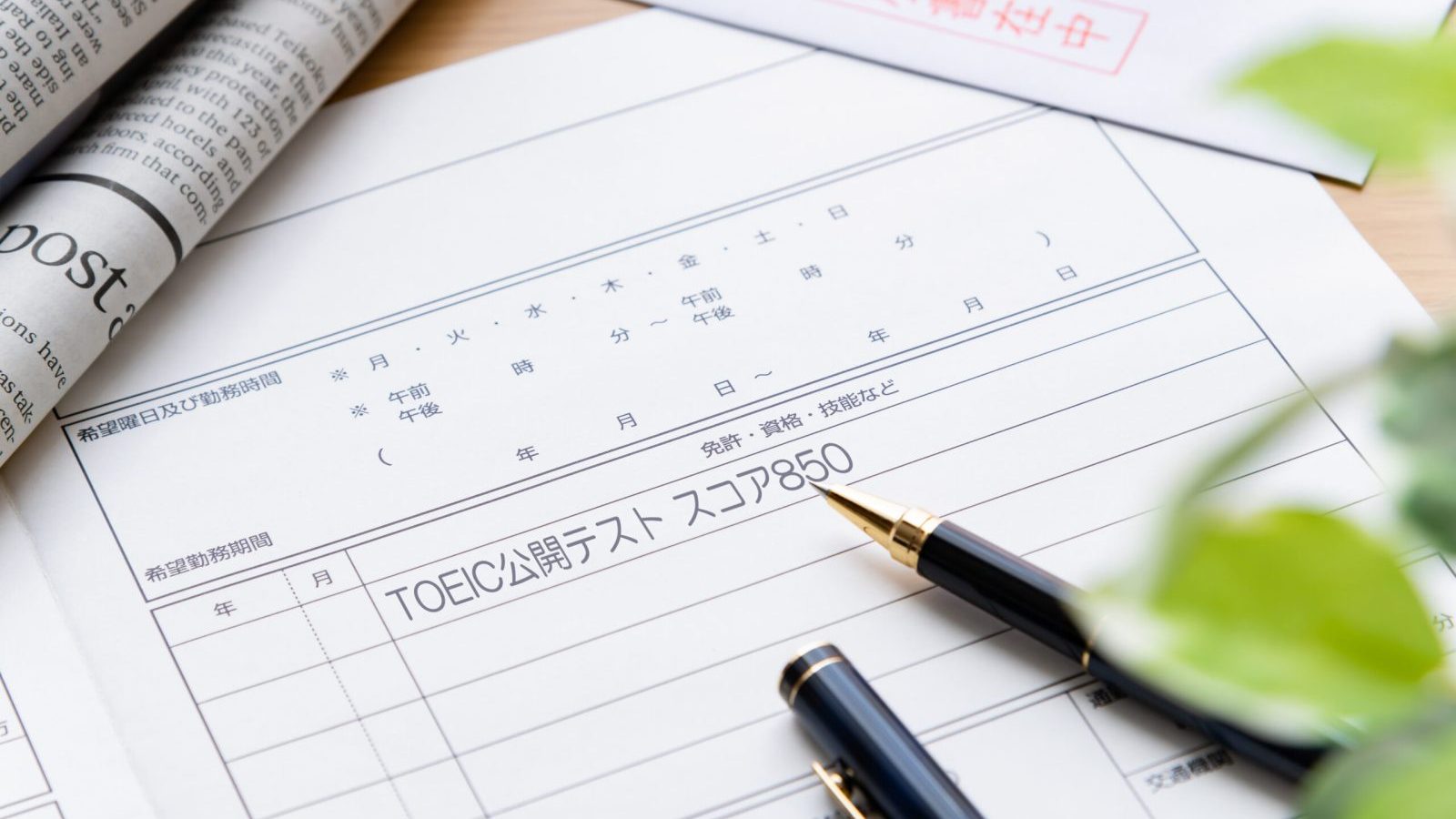 TOEIC